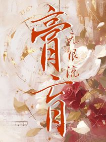 無限流：膏肓