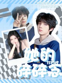 TF四代：她的碎碎念