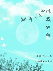 以我知明