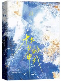 夢中的我……