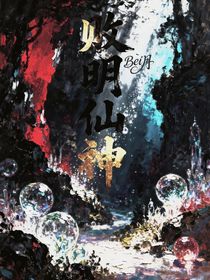 敗明仙神