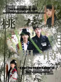 桂瑞：桃花開時