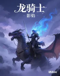 影焰