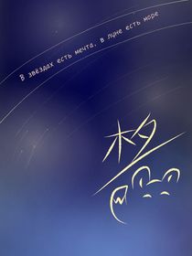 星落梦凝糖