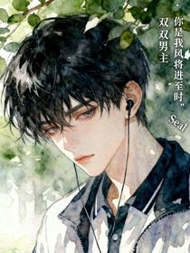 你是我風(fēng)將進(jìn)至?xí)r