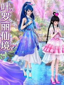 葉羅麗仙境之穿越成為陳思思