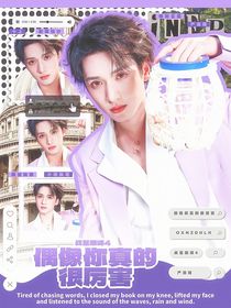 戰(zhàn)至巔峰4：偶像你真的很厲害