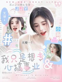 PEL：我只是想專心搞事業(yè)