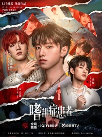 TOP：嗜甜癥患者