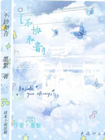 不協(xié)和音，