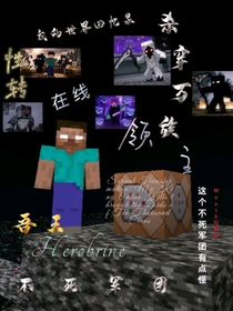 性轉(zhuǎn)吾王殺穿萬族領(lǐng)主