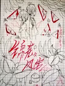 帝詩(shī)：錦花久風(fēng)巖