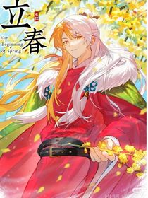 歷史喵：戲鏡秋殘
