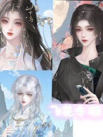 飛花令……煙