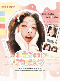 TOP：非定義糙漢包糙文學(xué)
