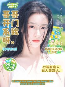 五位大佬的心尖寵妹妹