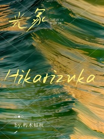 光冢