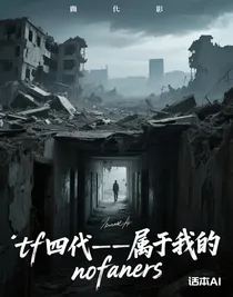 tf四代——屬于我的