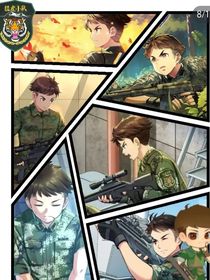特種兵學校OC文（有猛虎飛禽）