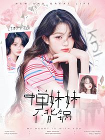KPL：中單妹妹不背鍋