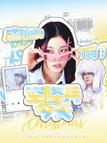 千秋歲封面鋪（開學(xué)慢出）