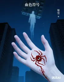 掌心烙印
