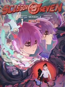 刺客伍六七：玄武秋寒