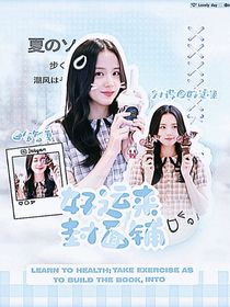 好運(yùn)卷upup封面鋪（閉）