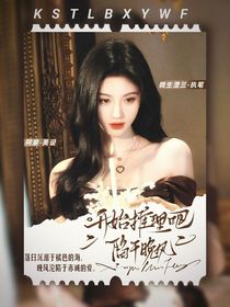 開始推理吧：陷于晚風(fēng)