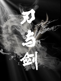 刃與劍