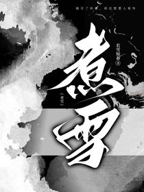 煮雪
