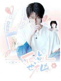 SVT：他一点儿也不凶