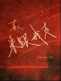 喜人奇妙夜：來跟我走