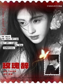 TOP登陸少年：玫瑰辭