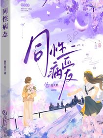 病態(tài)雙女