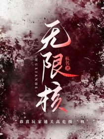 無限核