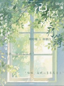 記憶診療簿