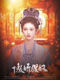 入青云：傲嬌貍奴