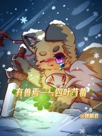 四葉苜蓿