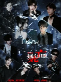 TNT：再现死亡通知单