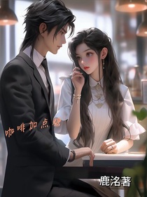 咖啡加点糖……