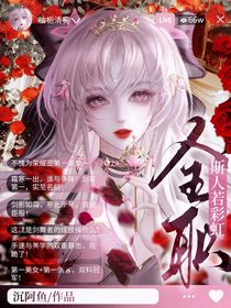 全職：斯人若彩虹