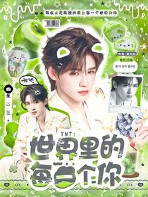 十八歲封面鋪（接單）