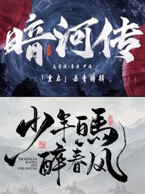 綜影視：掌中嬌她總被覬覦