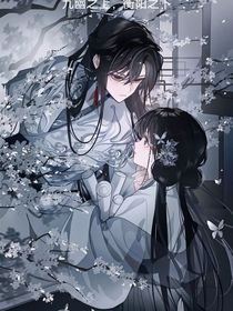 九幽之上，衡陽之下