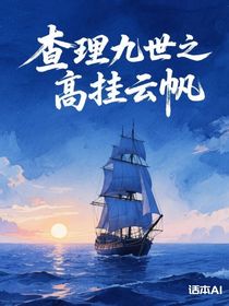高掛云帆