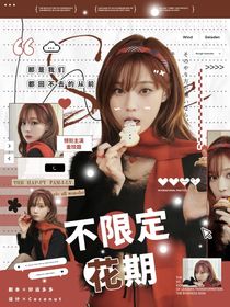 登陸日：不限定花期