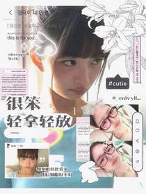 王楚欽：很笨輕拿輕放