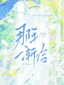 那年漸冷