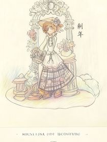 剩年番外
